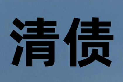 房产公司欠款解决，讨债团队助力市场复苏！